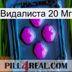 Видалиста 20 Мг 04